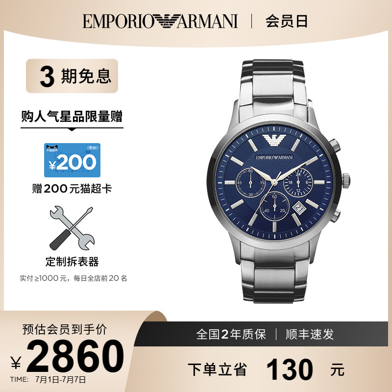 阿玛尼不锈钢带多功能腕表