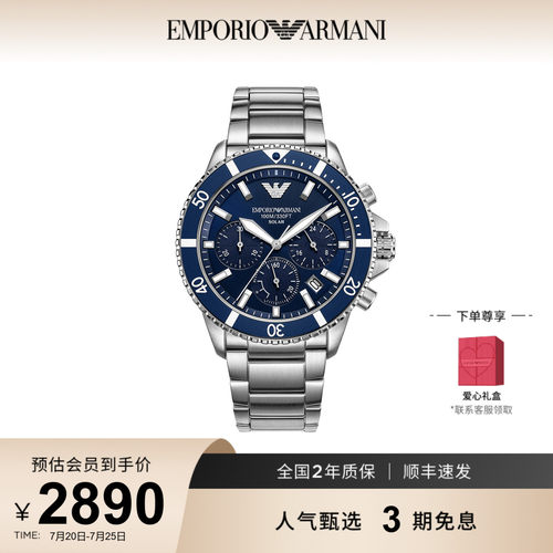 三眼太阳能腕表EmporioArmani
