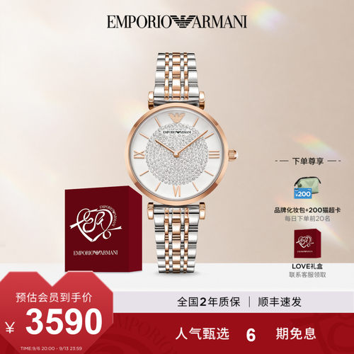 阿玛尼经典拼色满天星手表