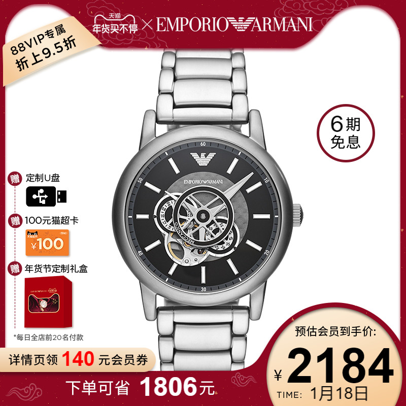 【正品】Armani阿玛尼手表男 钢带冷淡风新款镂空机械表AR60021