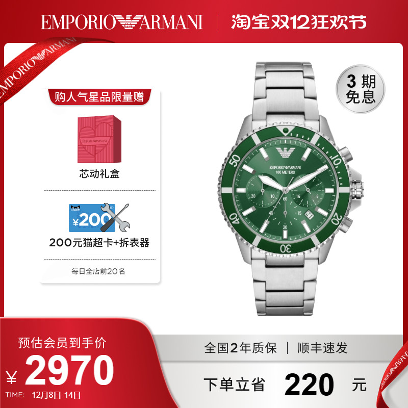 armani阿玛尼飞行员手表男