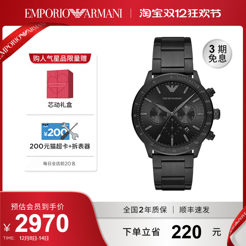 男士腕表阿玛尼时尚潮流黑武士