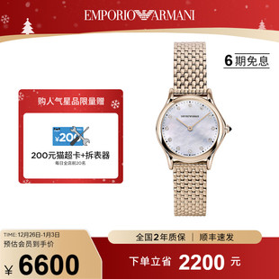 Armani阿玛尼手表女镶钻石英瑞士腕表ARS7509 双旦礼物