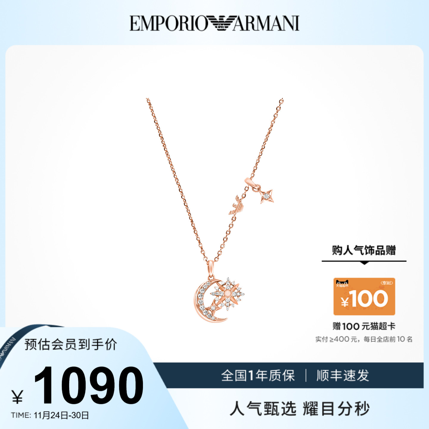 潮流精品，品质保证