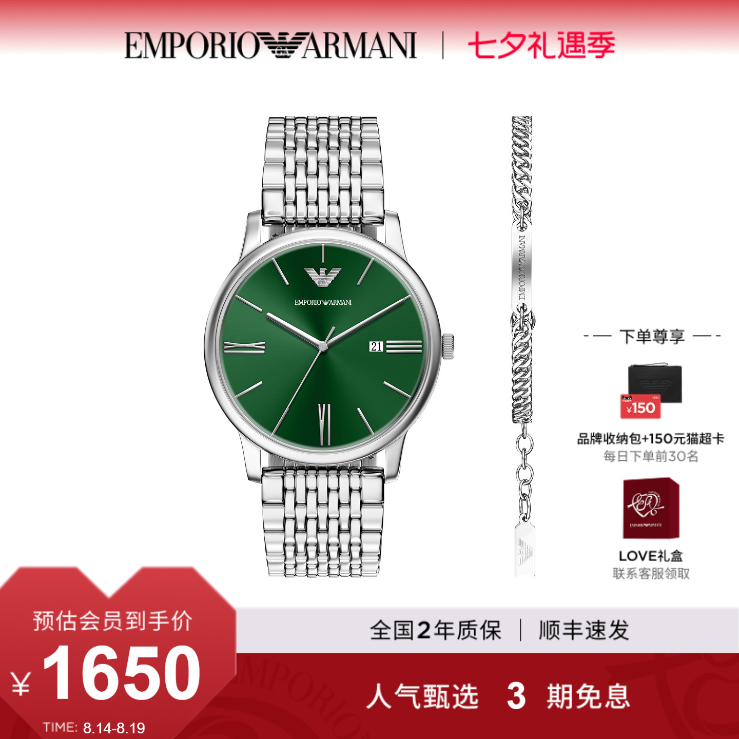 七夕送男友礼物Armani阿玛尼男士商务简约礼盒套装AR80087SET