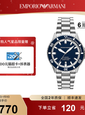 [官方正品]Armani阿玛尼手表机械表气质夜光男生腕表AR60087