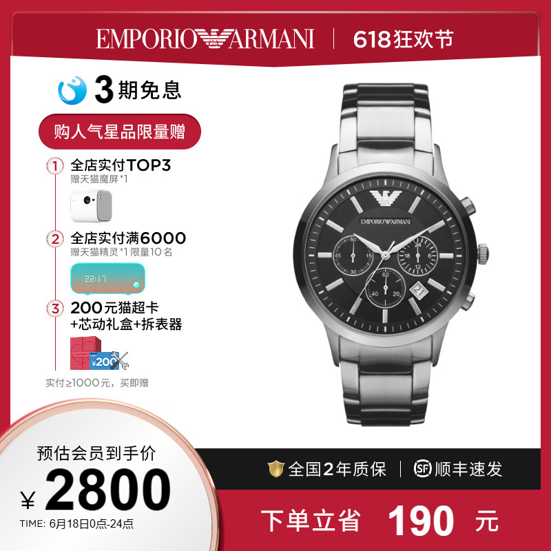 [618狂欢]Armani阿玛尼男表大表盘石英表正品商务腕表AR