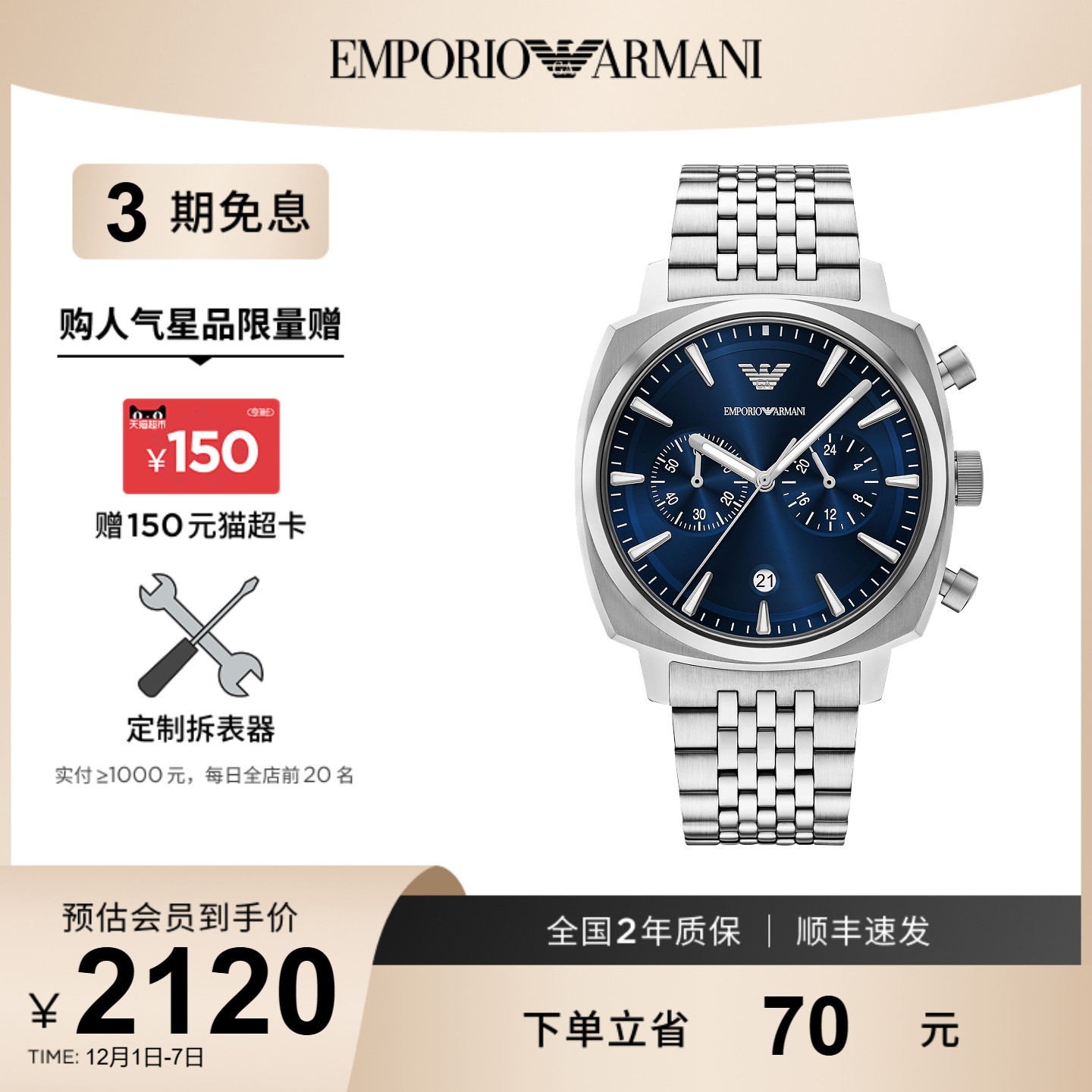 潮流精品，品质保证