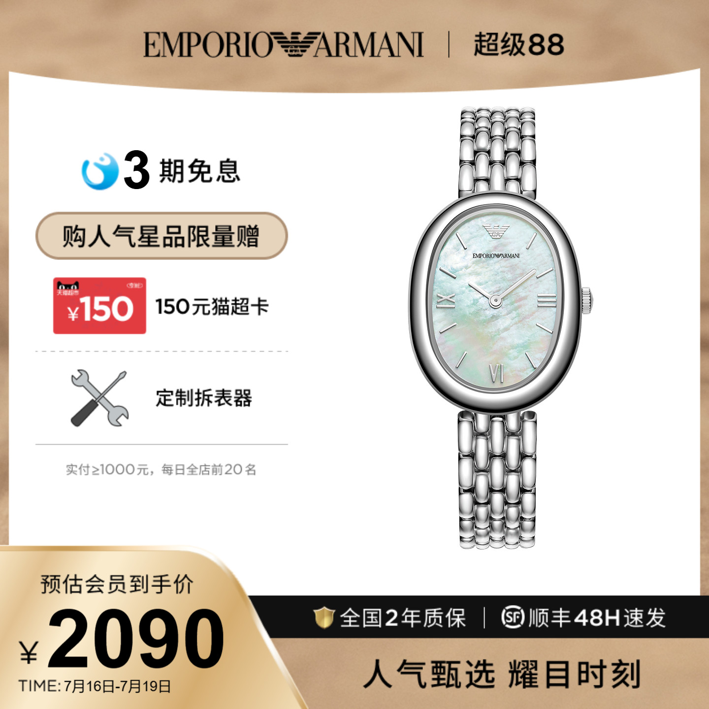 潮流精品，品质保证