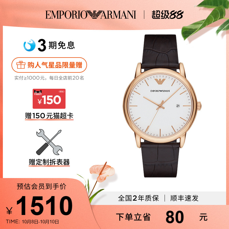 正品阿玛尼石英表经典简约男表