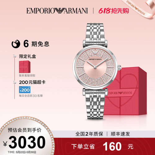 618送女朋友礼物Armani阿玛尼满天星女士优雅石英腕表AR11686