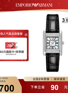 【跨年礼物】Armani阿玛尼手表满天星小方表复古优雅女表AR11660