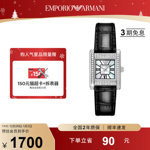 【跨年礼物】Armani阿玛尼手表满天星小方表复古优雅女表AR11660