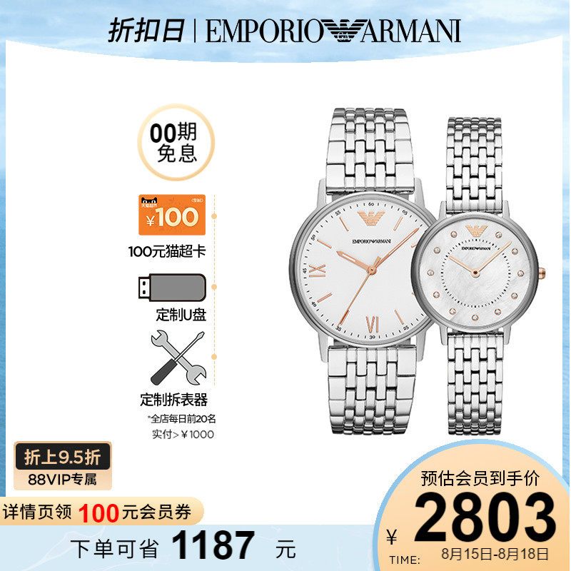 Armani阿玛尼官方旗舰店正品情侣手表一对 石英表情侣款AR80014