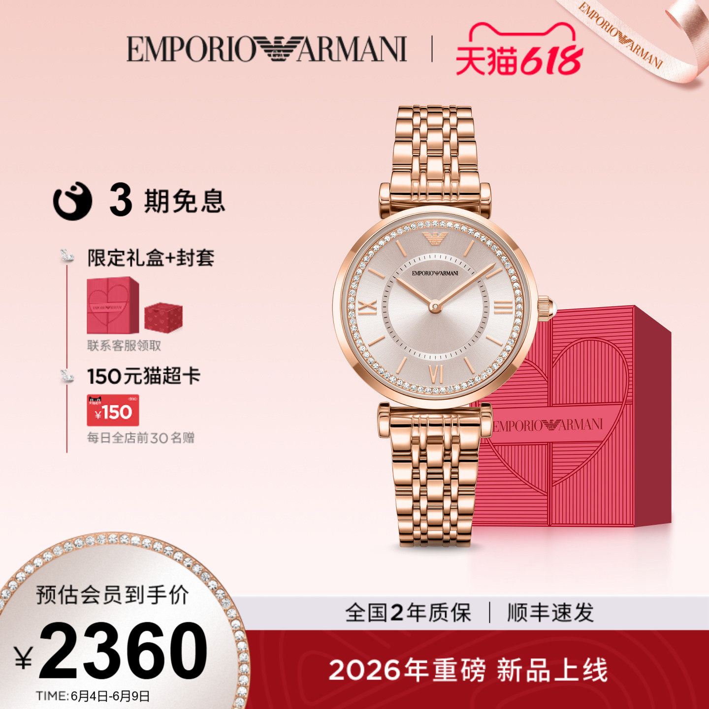 618送女朋友礼物Armani阿玛尼白月光女士轻奢石英腕表AR11767