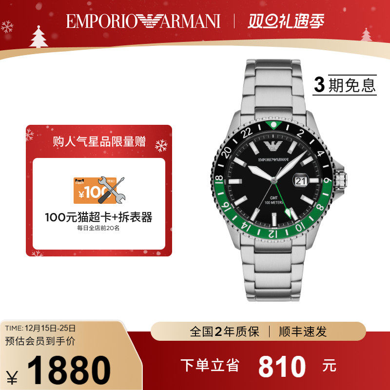 手表阿玛尼潜水运动石英男款