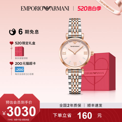 阿玛尼满天星手表时尚玫瑰金