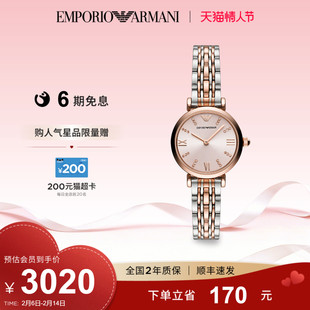 【情人节礼物】Armani阿玛尼满天星手表女时尚优雅送女友AR11223