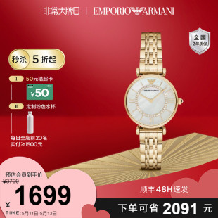 520礼物 Armani阿玛尼官方摩天轮满天星手表女石英腕表AR1907