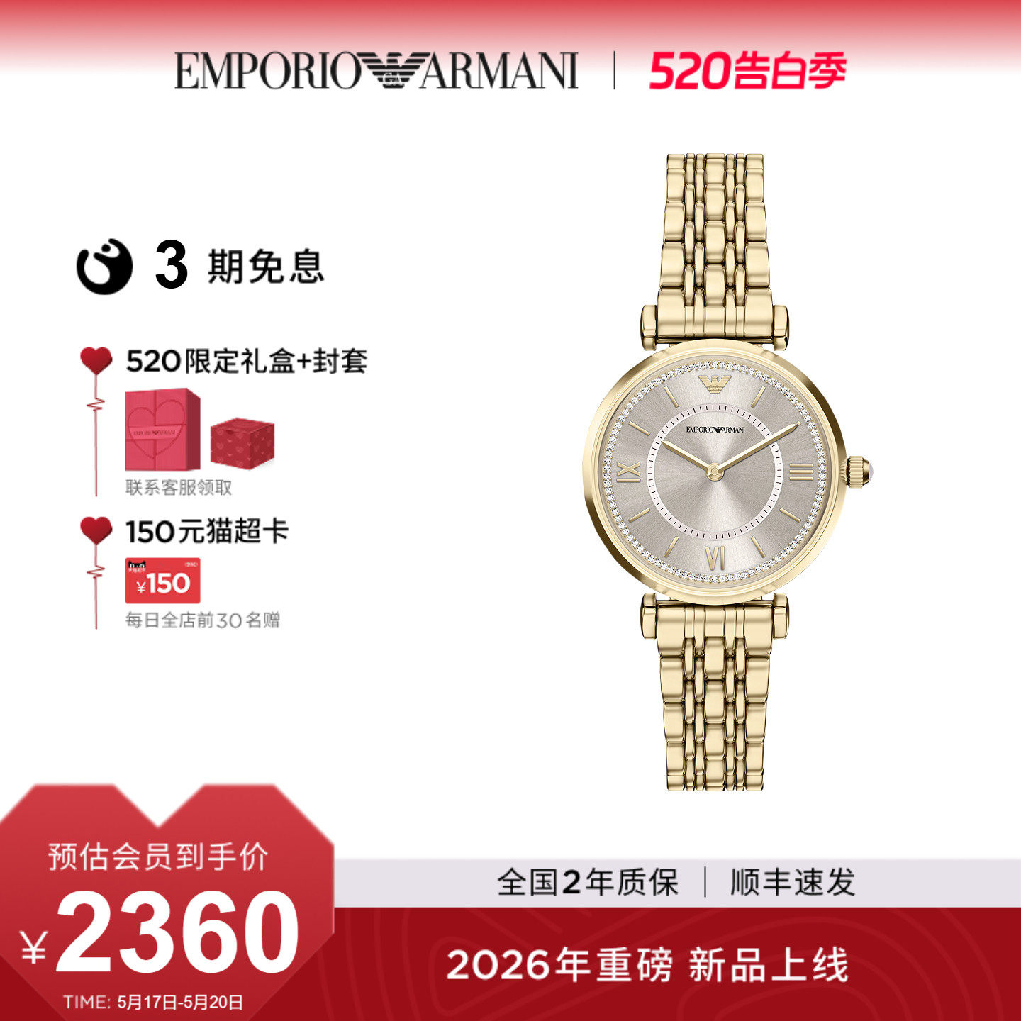 520送女朋友礼物Armani阿玛尼白月光轻奢优雅石英女表AR1