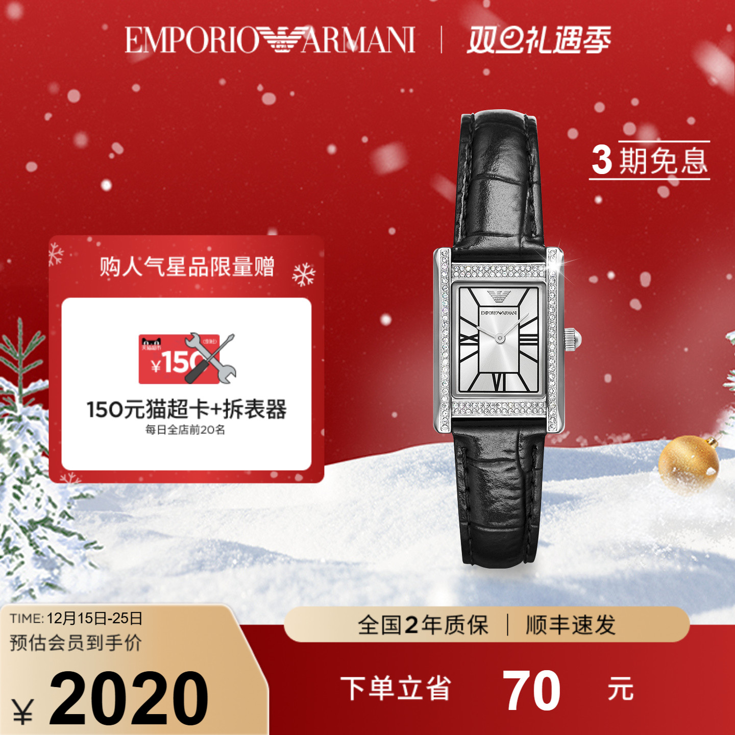 潮流精品，品质保证