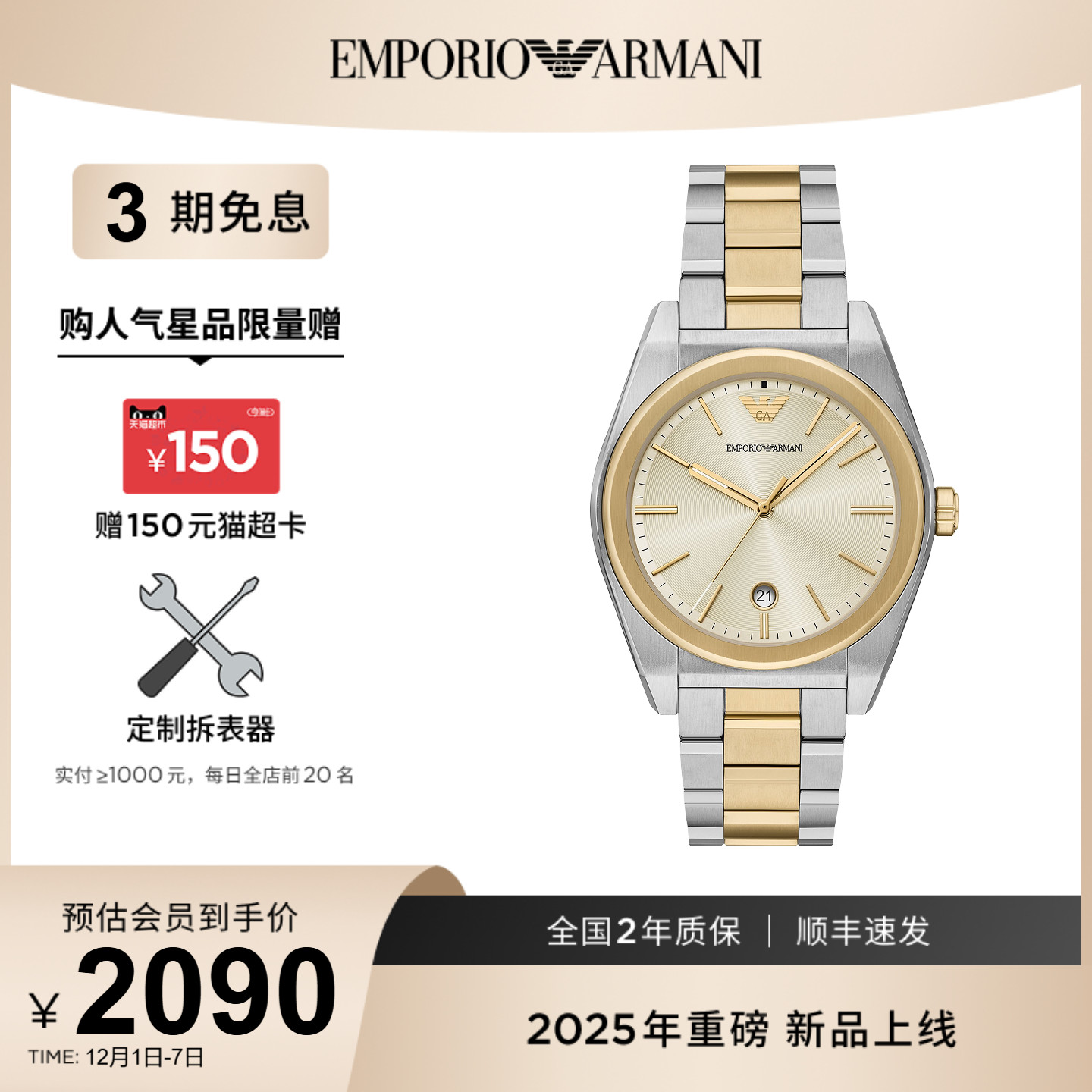 潮流精品，品质保证