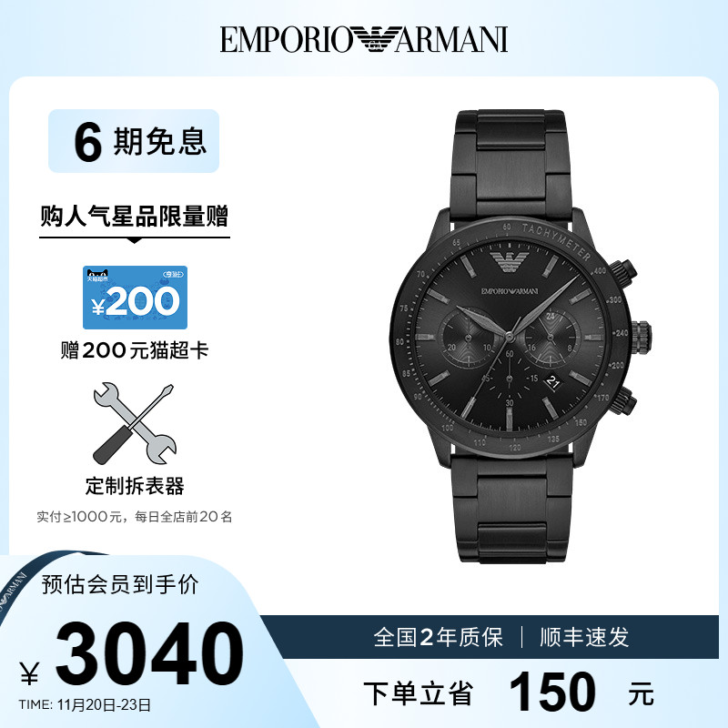 男士腕表阿玛尼时尚潮流黑武士