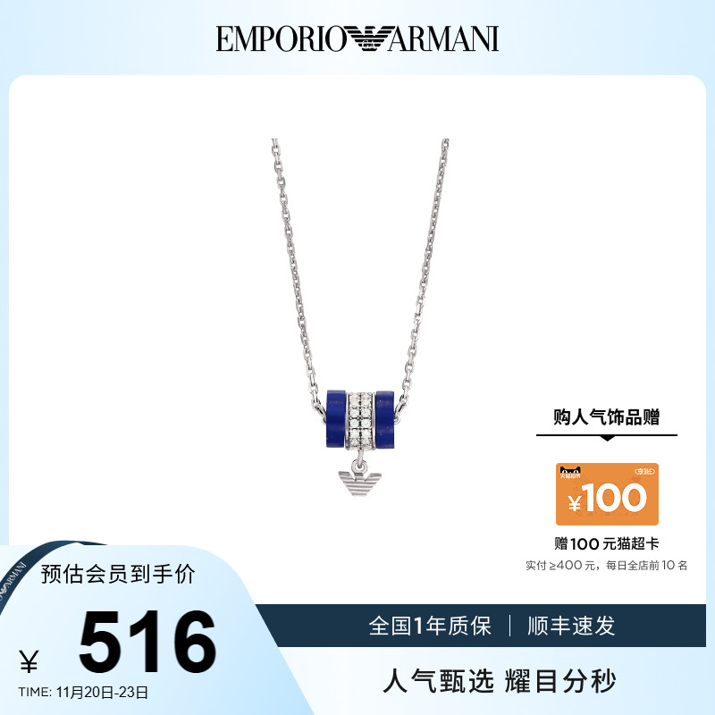 阿玛尼新品项链新搭配