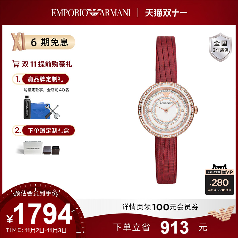 Armani阿玛尼皇冠满天星手表女 石英表正品AR11532