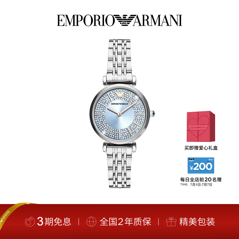 阿玛尼腕表满天星氧气蓝
