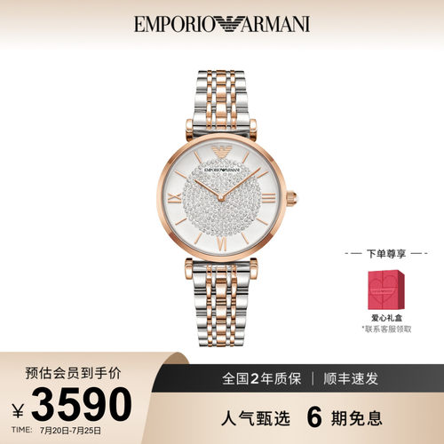 阿玛尼经典拼色满天星手表