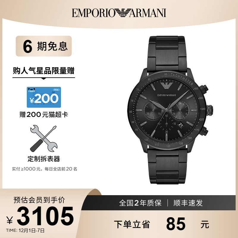 男士腕表阿玛尼时尚潮流黑武士