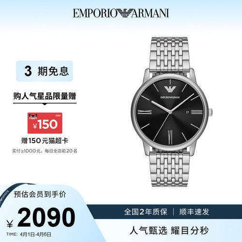 手表阿玛尼商务石英男款