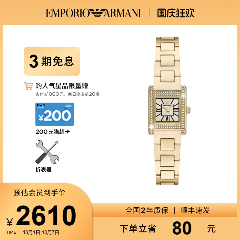 贝母钢带小方表Empo送女朋友
