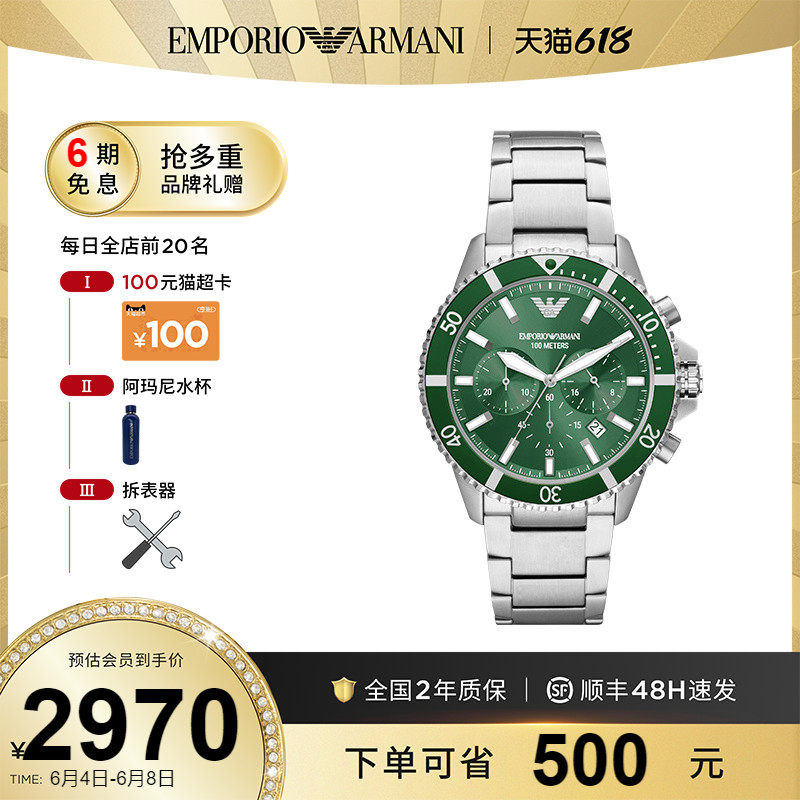 【官方】Armani阿玛尼绿水鬼手表男款 时尚运动石英表腕表AR11500