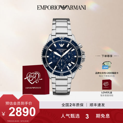 三眼太阳能腕表EmporioArmani