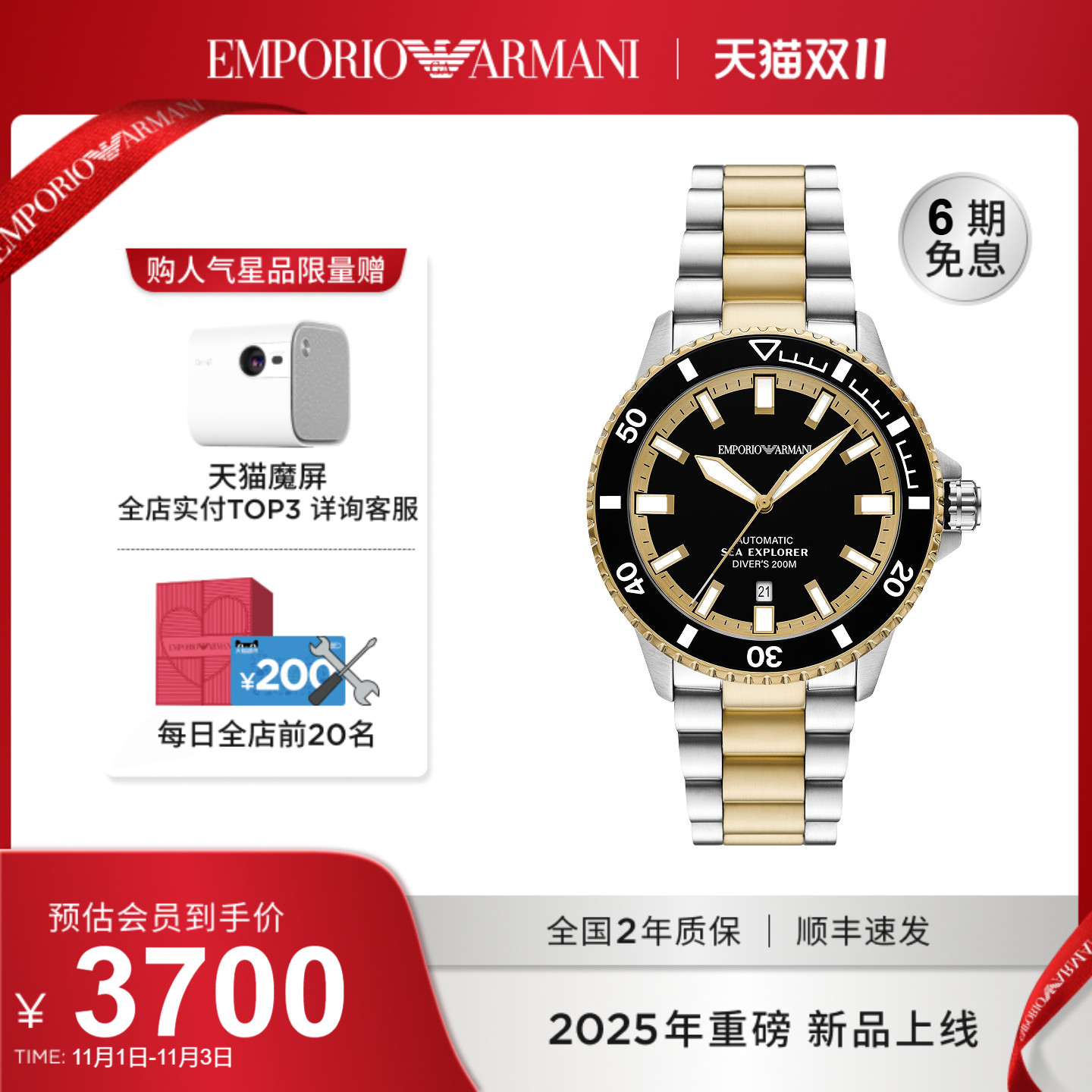 潮流精品，品质保证