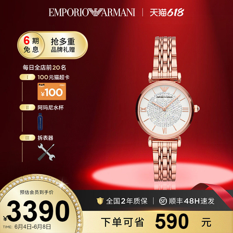 【618】Armani阿玛尼满天星手表女气质玫瑰金石英表AR11244