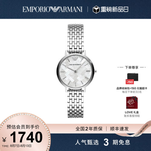 贝母表盘钢带石英表