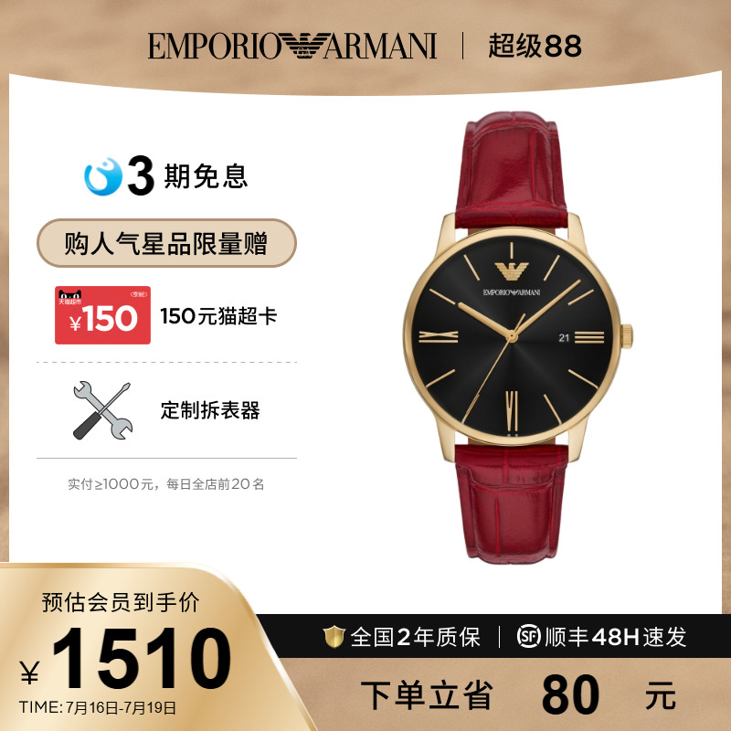 EmporioArmani男士石英腕表