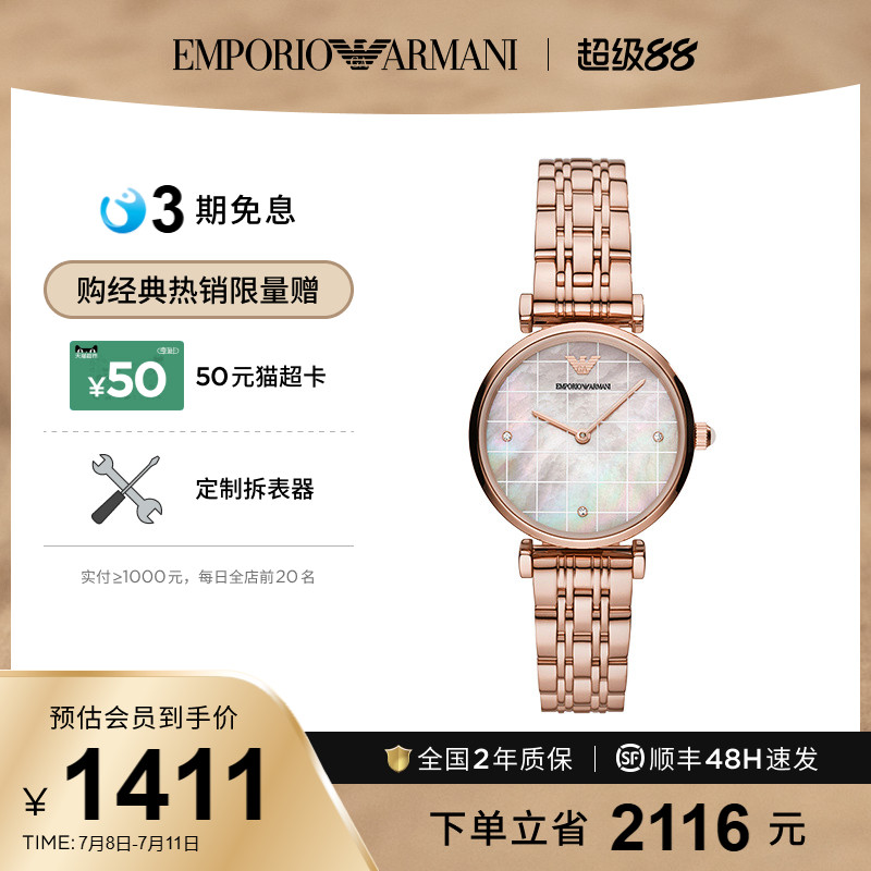 官方石英armani小众轻奢女士手表