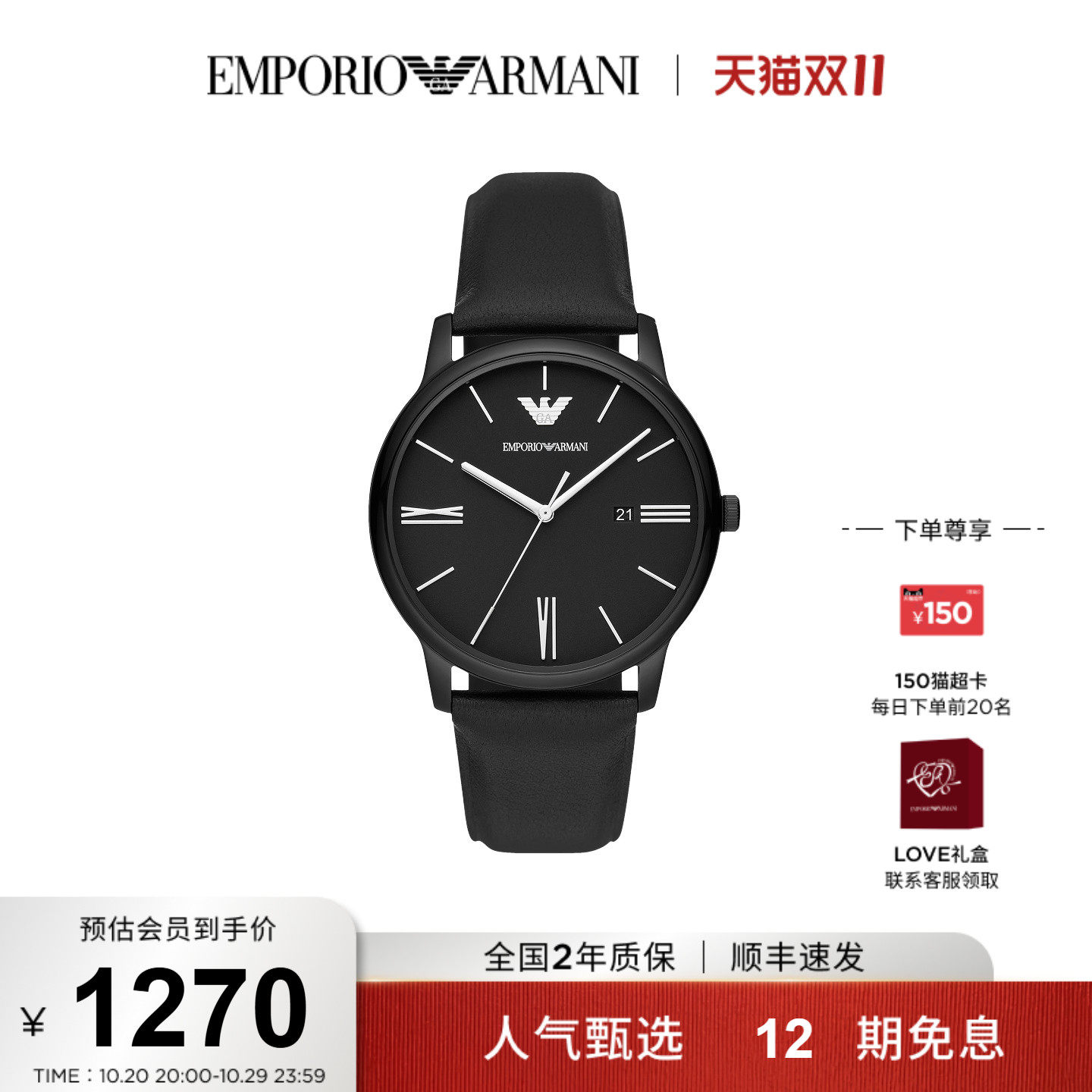 Armani阿玛尼手表商务经典简约男士腕表AR11573