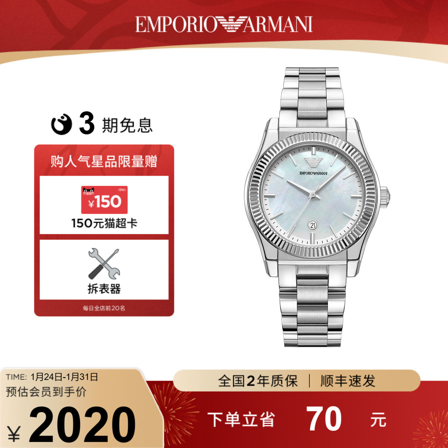 【秋冬新品】Armani阿玛尼手表女白月光优雅柔美石英表AR11723