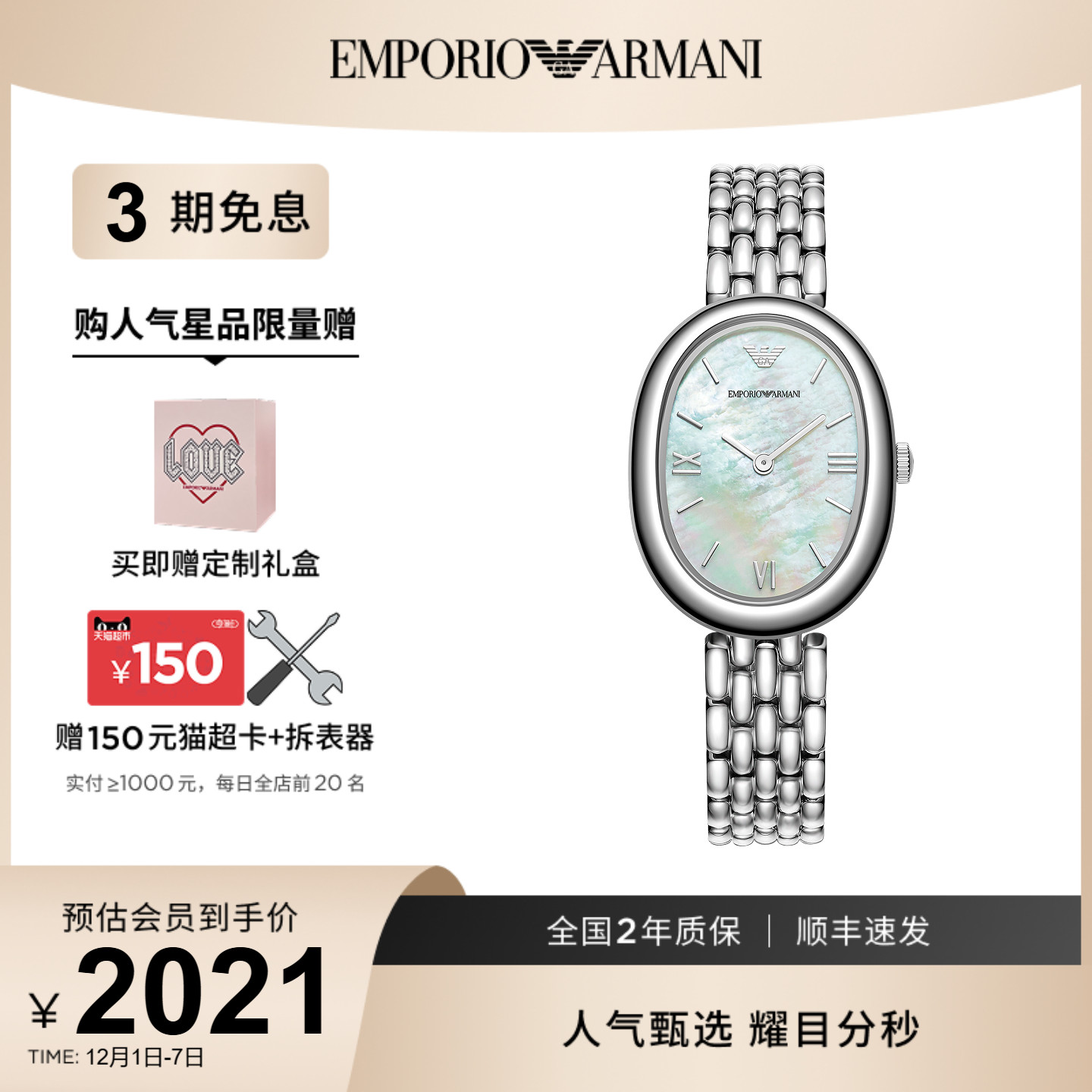 潮流精品，品质保证