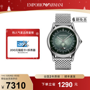 Armani阿玛尼手表男简约商务高级瑞士ARS4210 双旦礼物