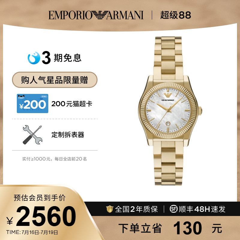 EmporioArmani复古玫瑰金腕表