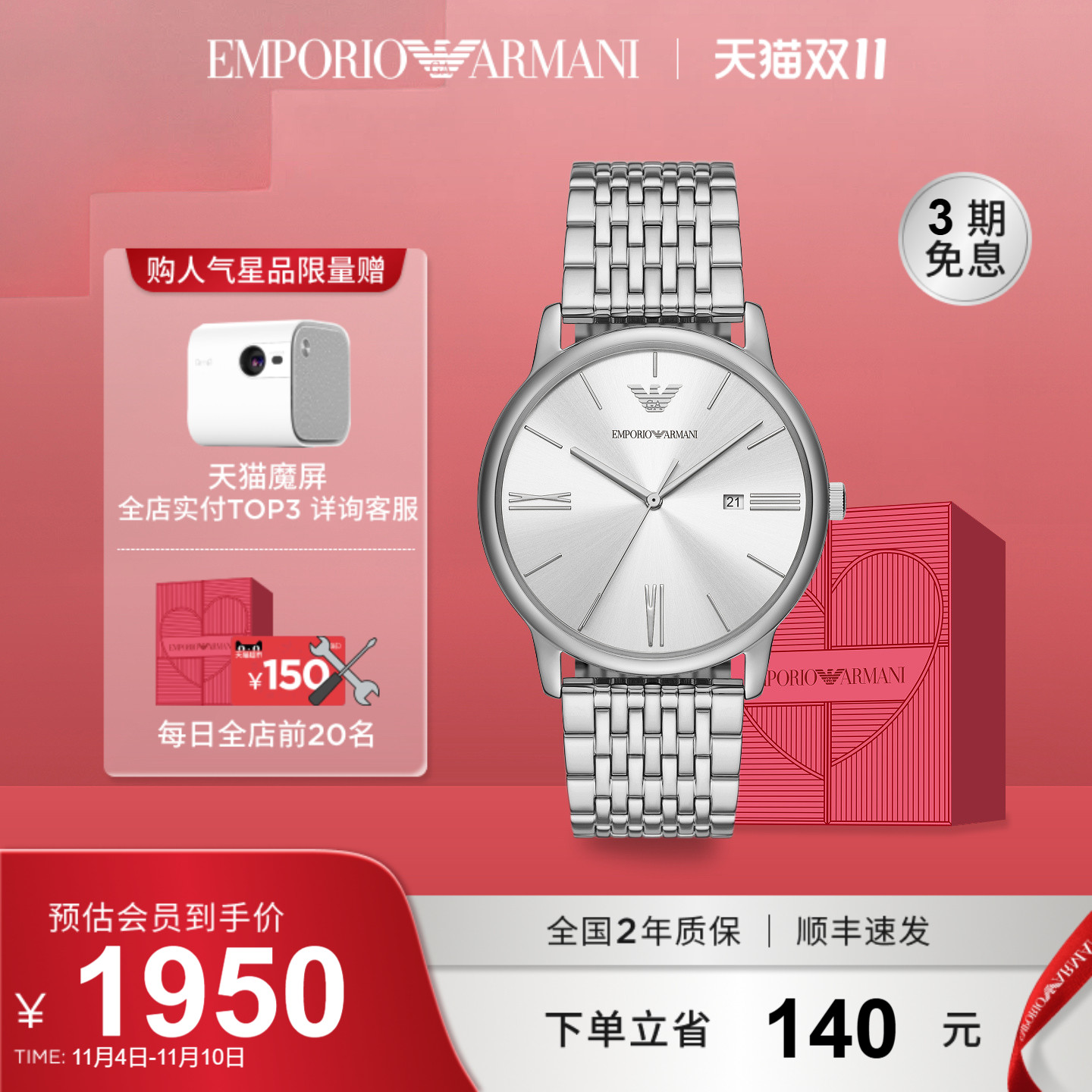 手表阿玛尼商务石英男款