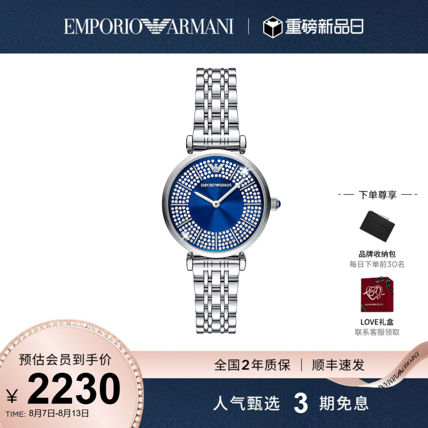 七夕送女友礼物Armani阿玛尼满天星优雅高级女士腕表AR11627