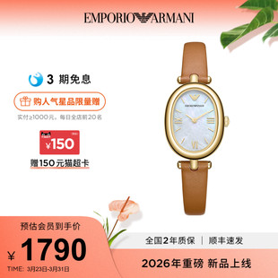 Armani阿玛尼白月光女士复古百搭石英腕表AR11780 新品 春季