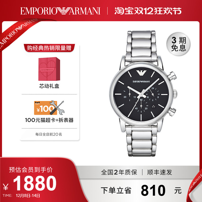 阿玛尼商务大表盘酷黑男表